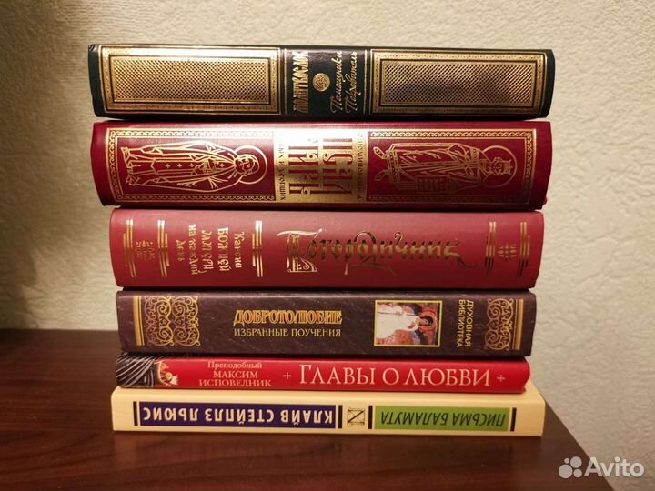 Православная литература