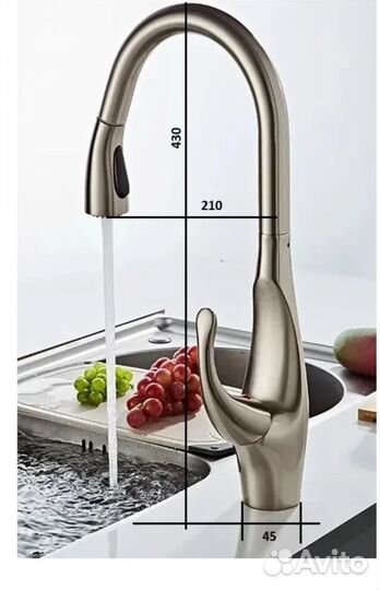 Смеситель для кухни с гибким изливом