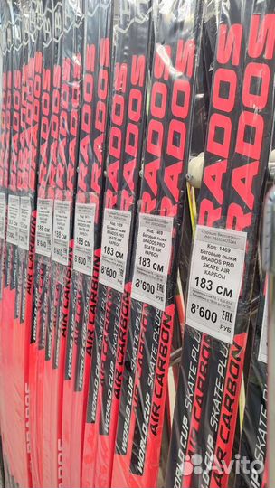 Лыжи Pro Brados air carbon skate world cup