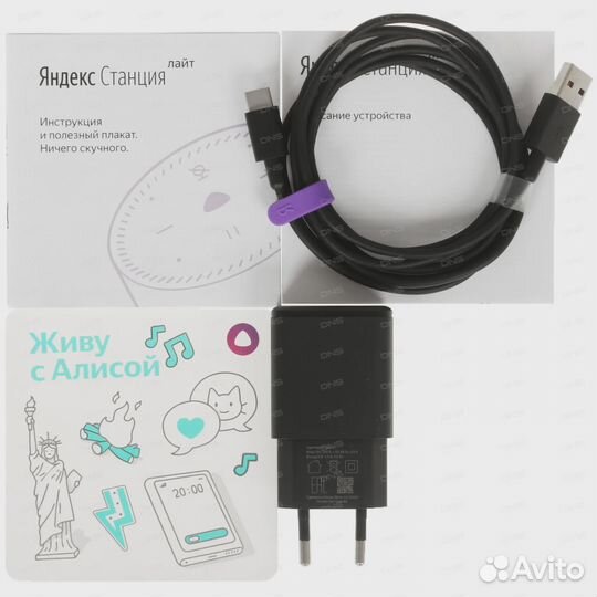 Яндекс станция lite новая чек
