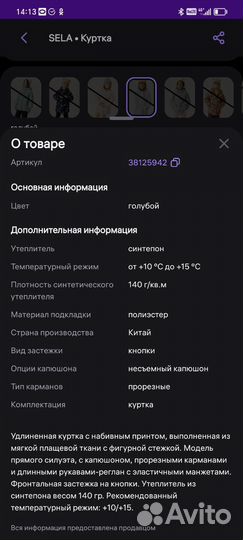 Куртка демисезонная на девочку р. 98-104
