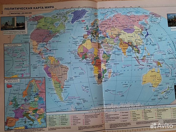 Атлас мира 10 класс