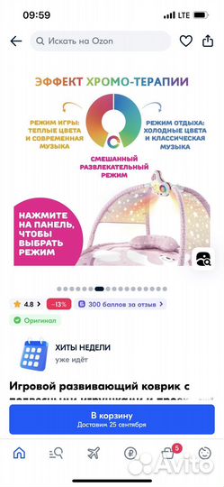 Игровой развивающий коврик