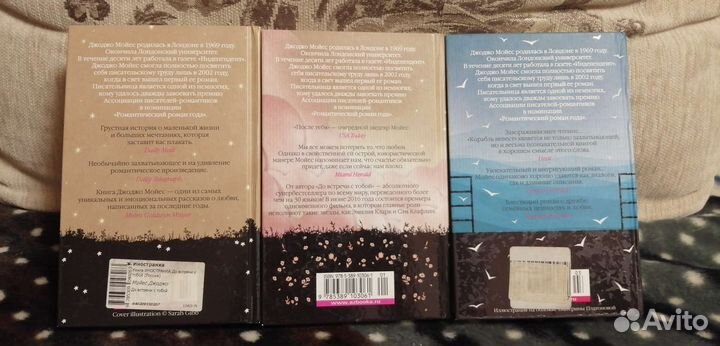 Джоджо Мойес