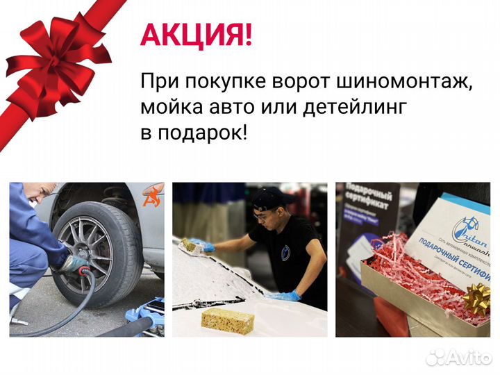 Гаражные секционные ворота