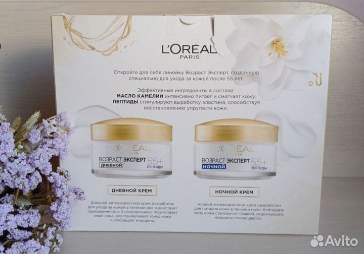 Крем для лица loreal оригинал новый