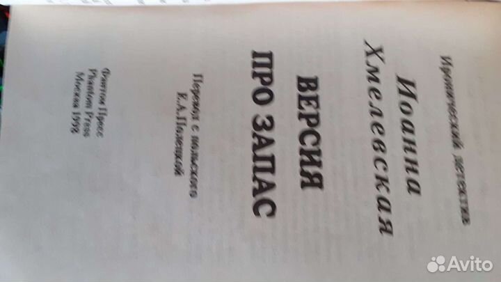 Иоанна хмелевская иронический детектив