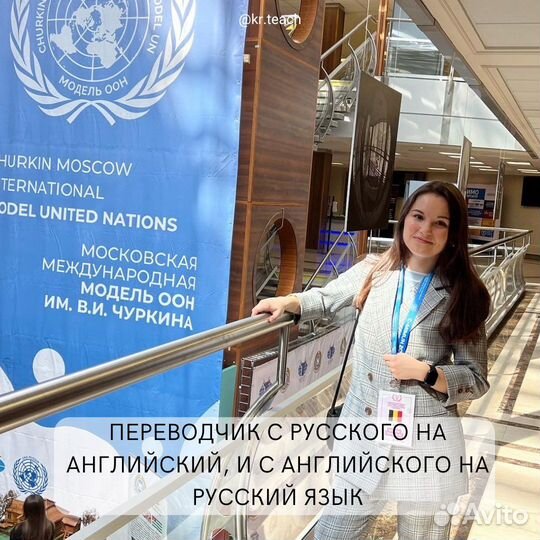 Переводчик