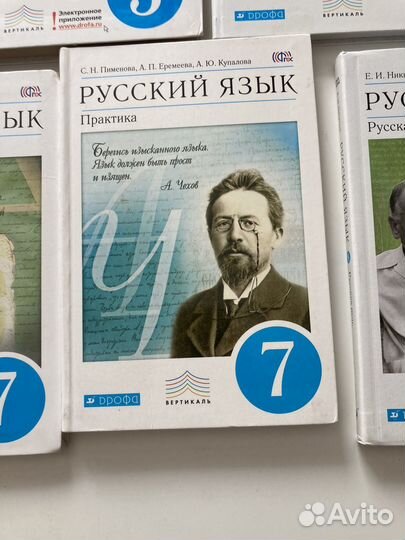Учебники по русскому 5,6,7,8 Никитина,Пименова