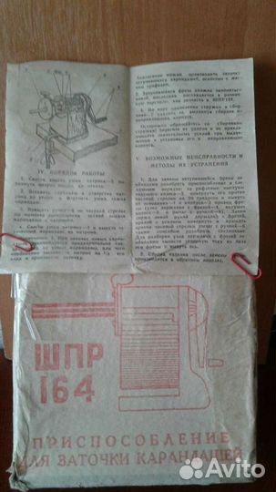 Приспособление для заточки карандашей