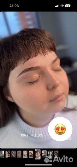 Мастер бровист