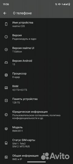 realme C35, 4/128 ГБ