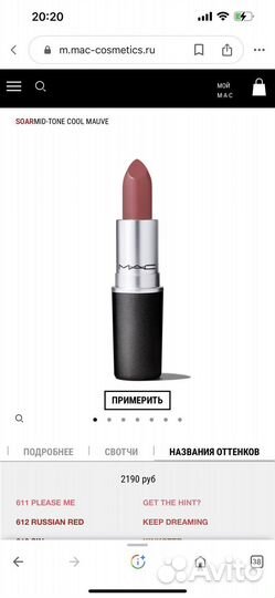 Mac Matte Помада#650 Soar Новая Оригинал