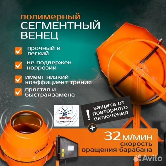 Бетономешалка Вихрь