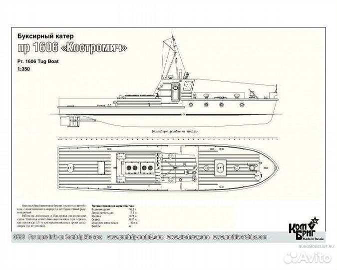 Буксирный теплоход 