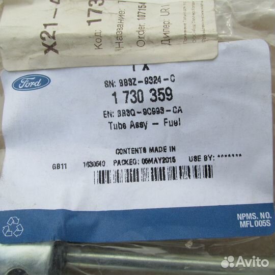 Трубка топливная от тнвд ford ranger/mazda BT 50