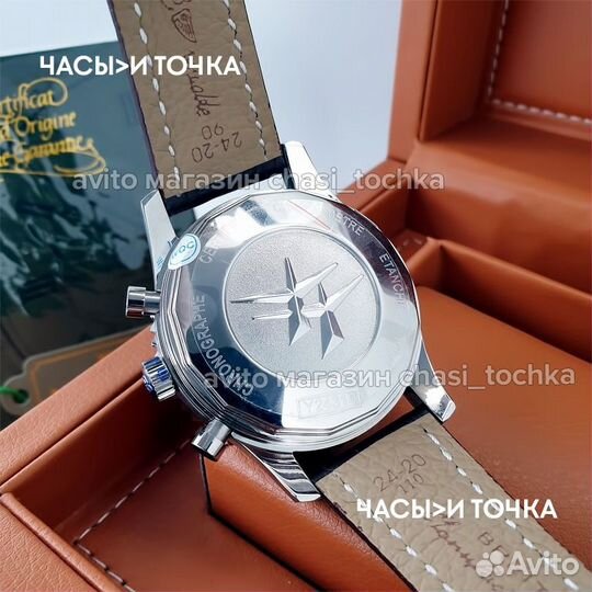 Наручные часы Breitling Superocean