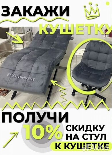 Анатомическая кушетка Квадрат без регулировок