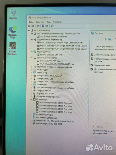 Системный блок gtx 570