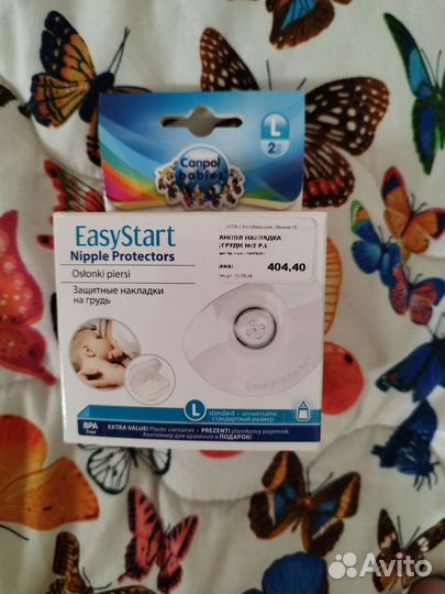 Накладки на грудь