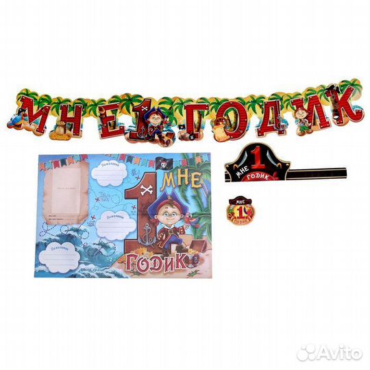 Набор для проведения праздника 
