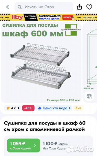 Новая сушилка для посуды