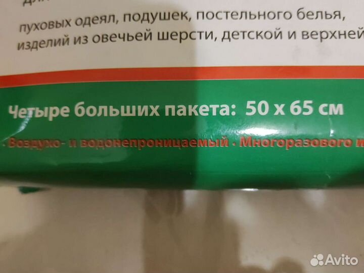 Вакуумные пакеты для хранения вещей