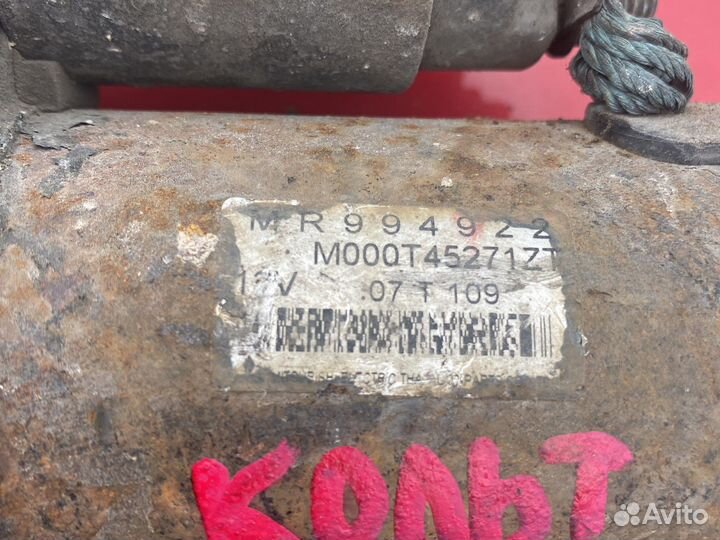 Стартер mitsubishi colt 1,3 робот