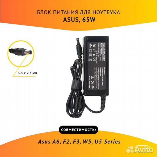 Блок питания Asus sadp-65NB