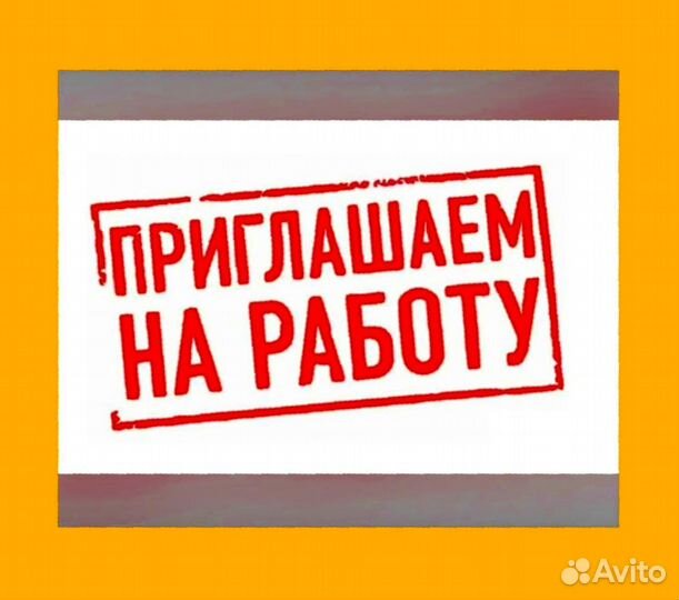 Сварщик Работа вахтой Выплаты еженедельно Жилье/Ед