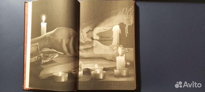 Энциклопедия Хиромантии