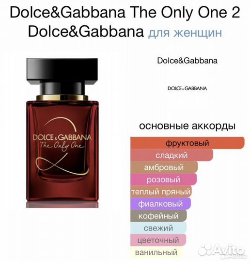 Парфюм Dolce&Gabbana The Only One 2