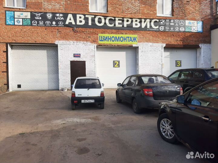 Автосервис