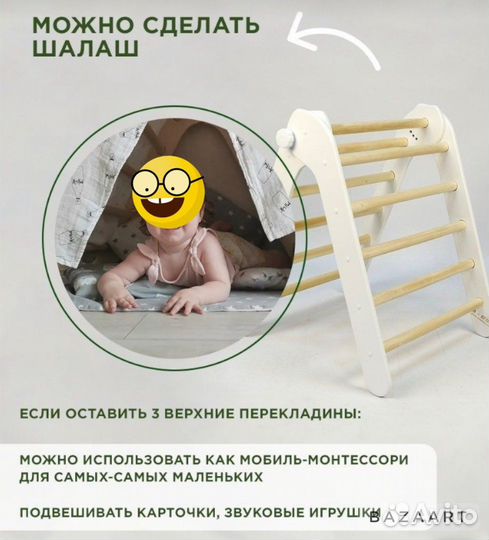 Треугольник пиклера с горкой