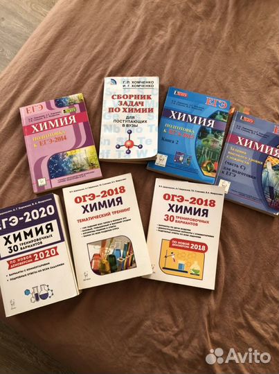 Химия эгэ. огэ