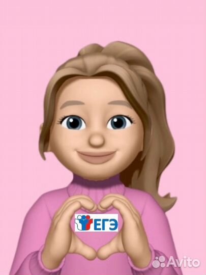 Репетитор по обществознанию ЕГЭ / ОГЭ