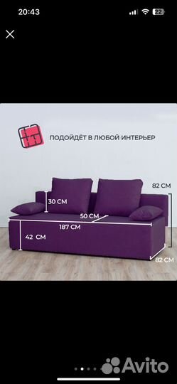 Диван раскладной бу