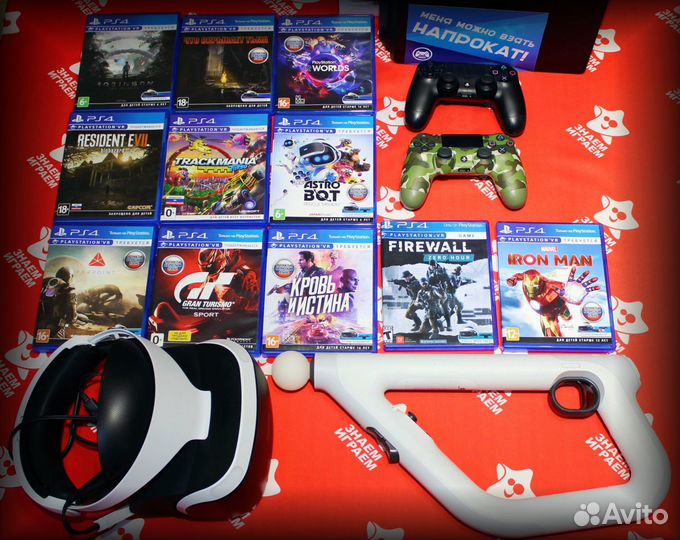 Прокат/аренда PS VR + игры + aim controller