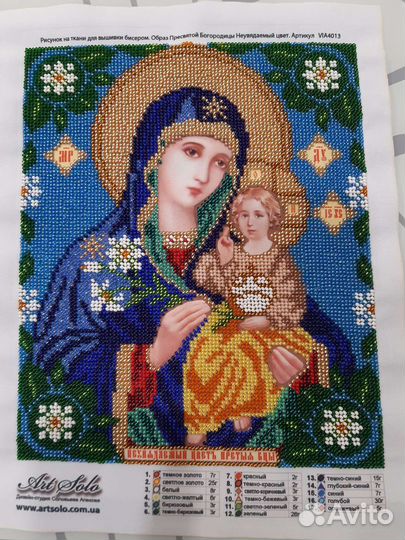 Иконы вышитые бисером