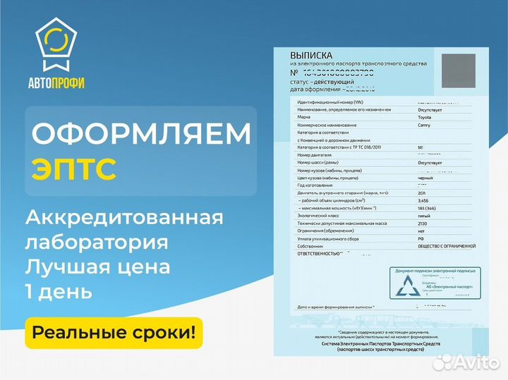 Oфopмлeние / эптc / сбктc / эра-глонаcс