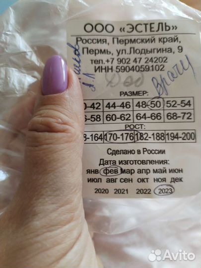 Медицинский костюм р. 52 новый