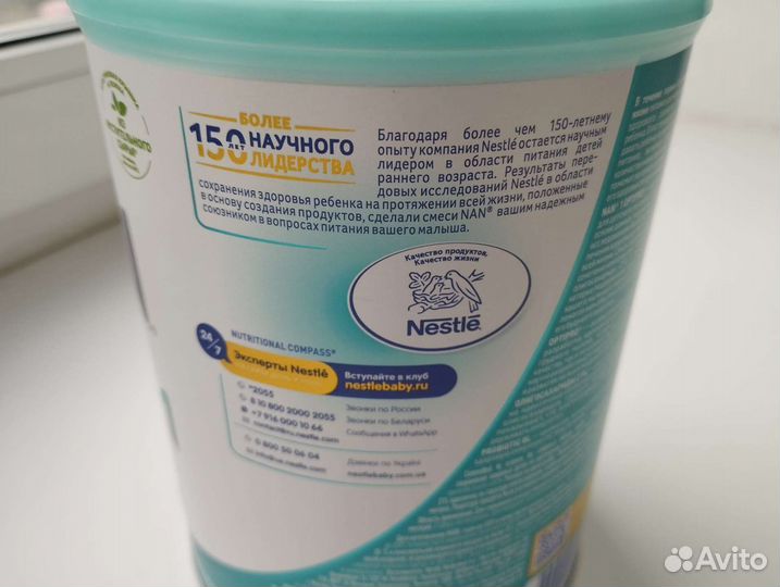 Смесь NAN 1 Opti Pro, бесплатная доставка