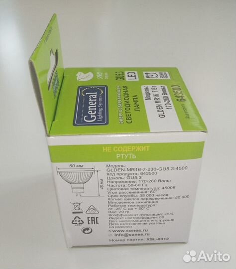 Лампа светодиодная цоколь GU5.3