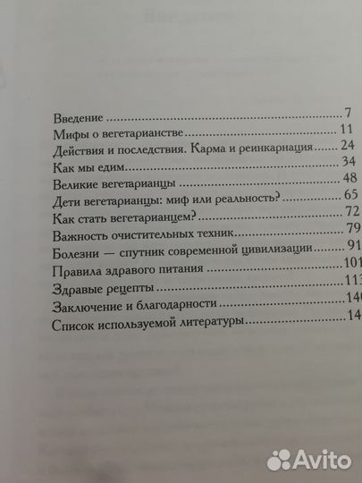 Книги по йоге