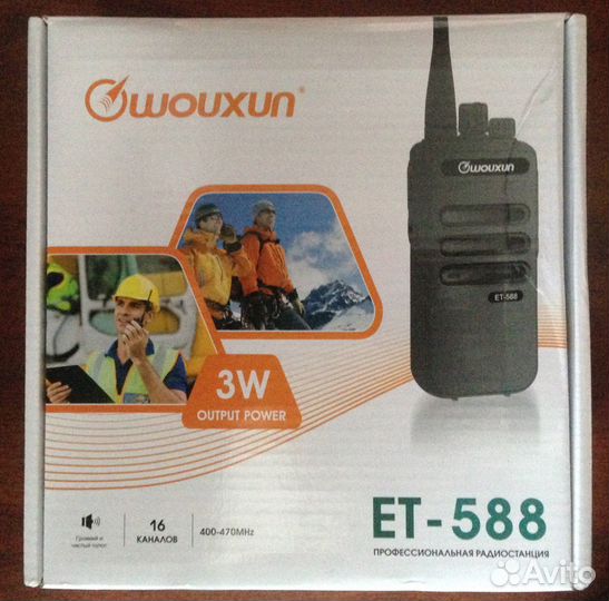 Рация Wouxun ET-588 (б/у)