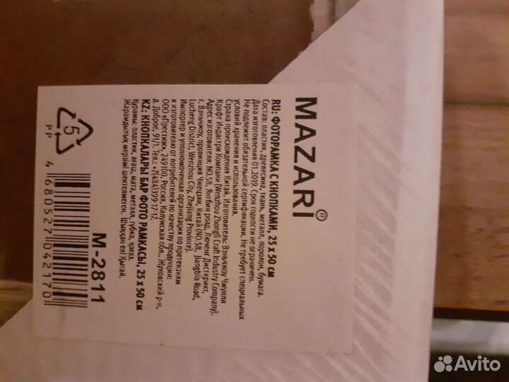 Фоторамка новая