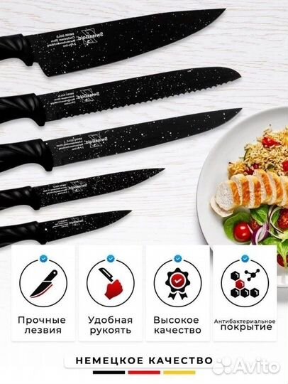 Набор кухонных ножей