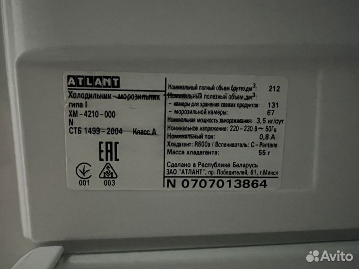 Холодильник atlant хм -4210-000 бу