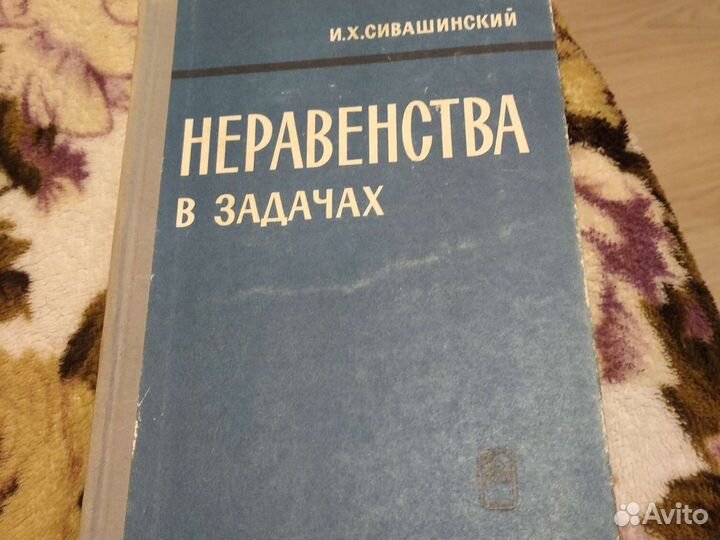 Элементарная математика