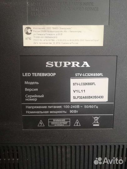 Телевизор supra